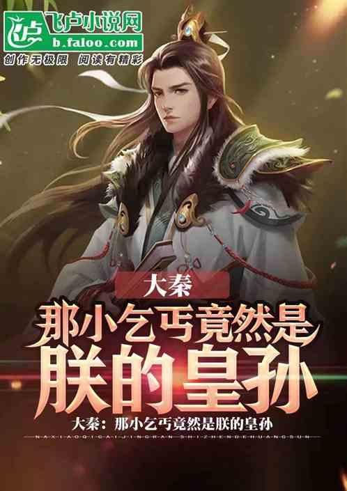 逃离野丛之森